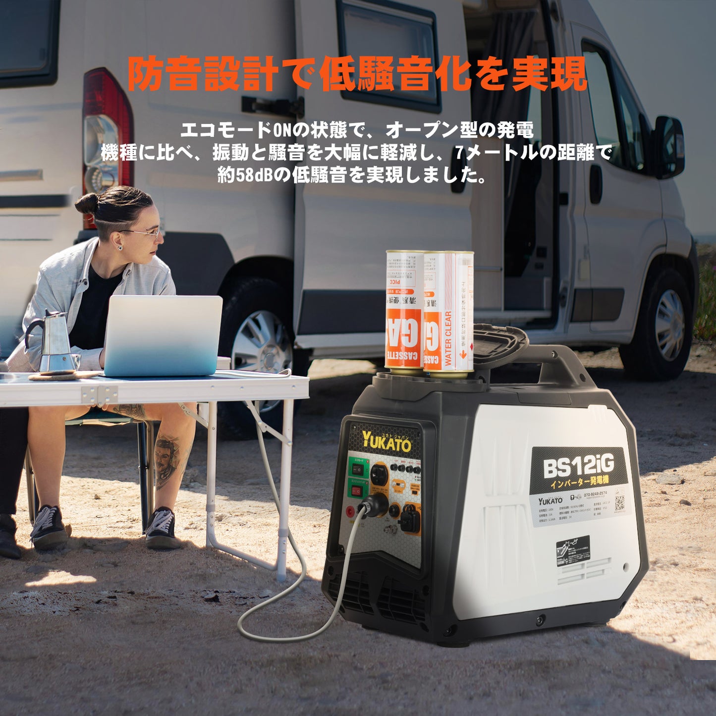 新しく生まれ変わりました !! YUKATO カセットボンベ式発電機 BS12iG 定格出力1.1kVA