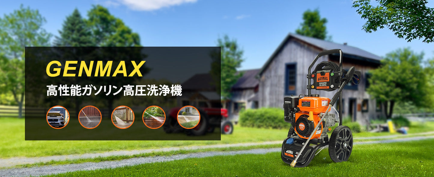 GENMAX エンジン式高圧洗浄機 GPW3200JP