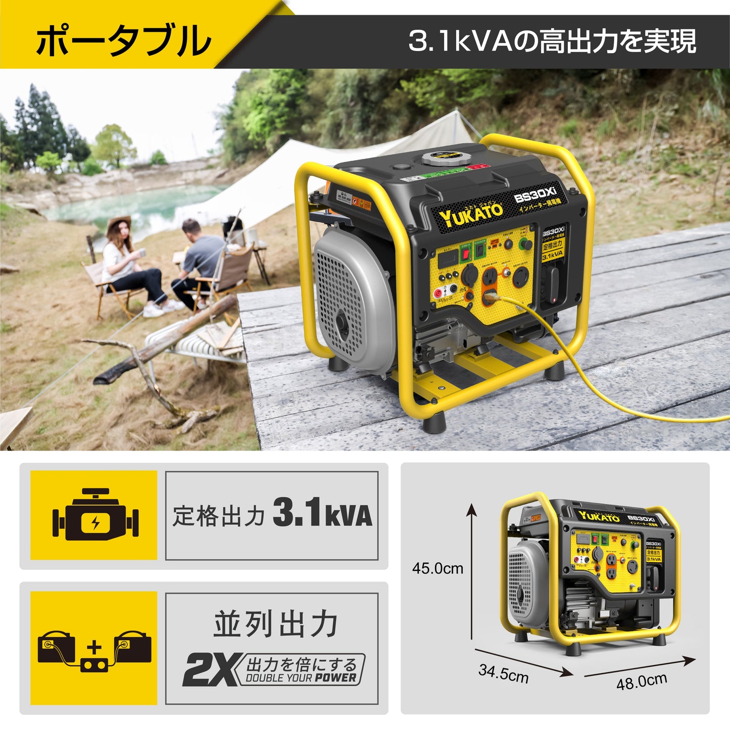 YUKATO BS30Xi インバーター発電機 オープンタイプ 3100W