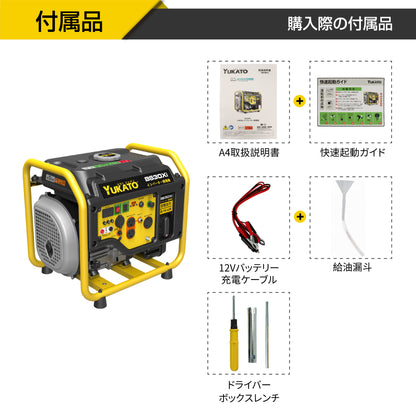 YUKATO BS30Xi インバーター発電機 オープンタイプ 3100W