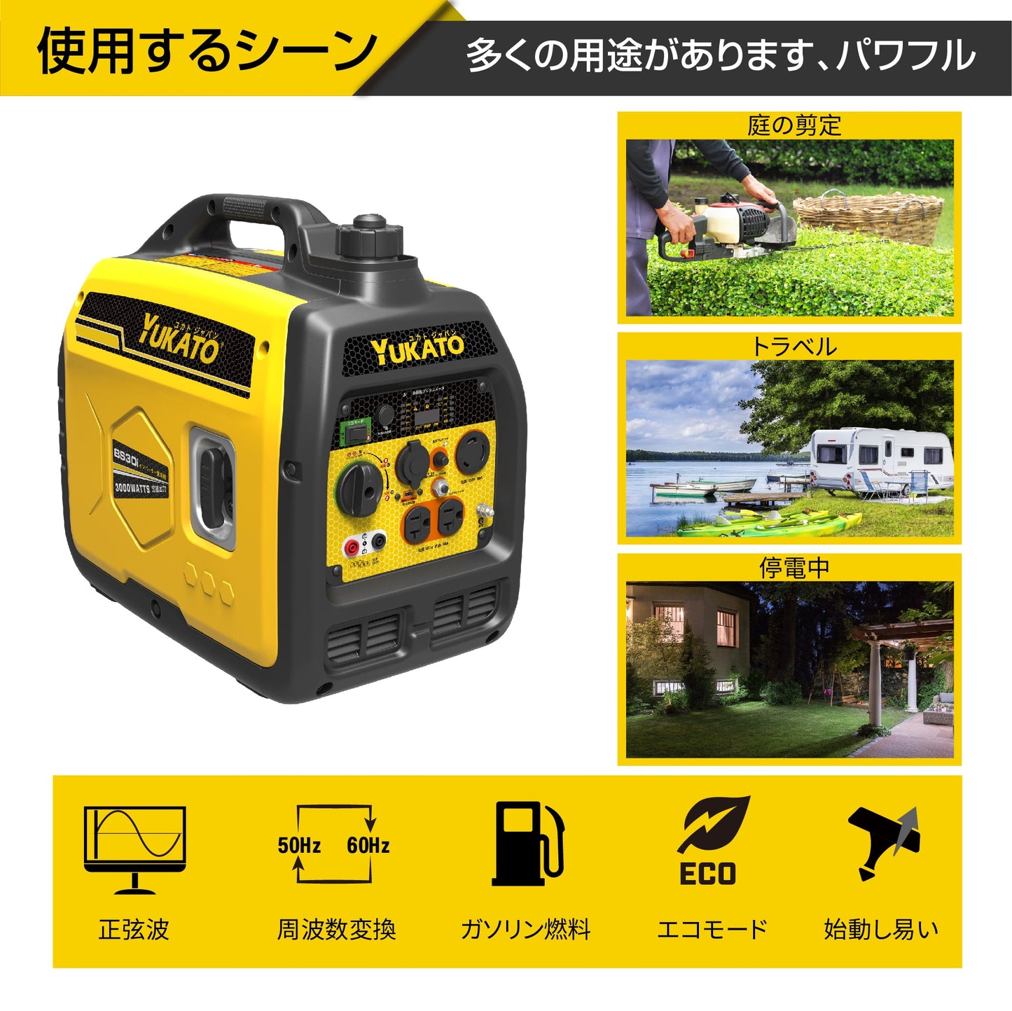 YUKATO BS30i インバーター発電機 3000W