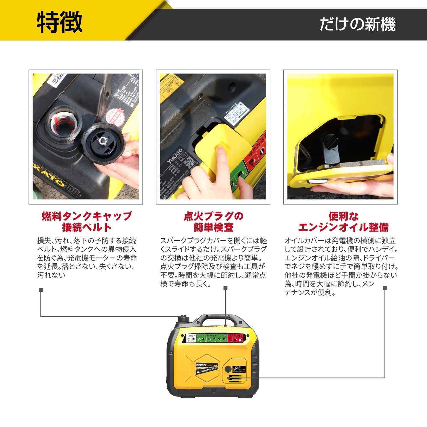 YUKATO BS30i インバーター発電機 3000W