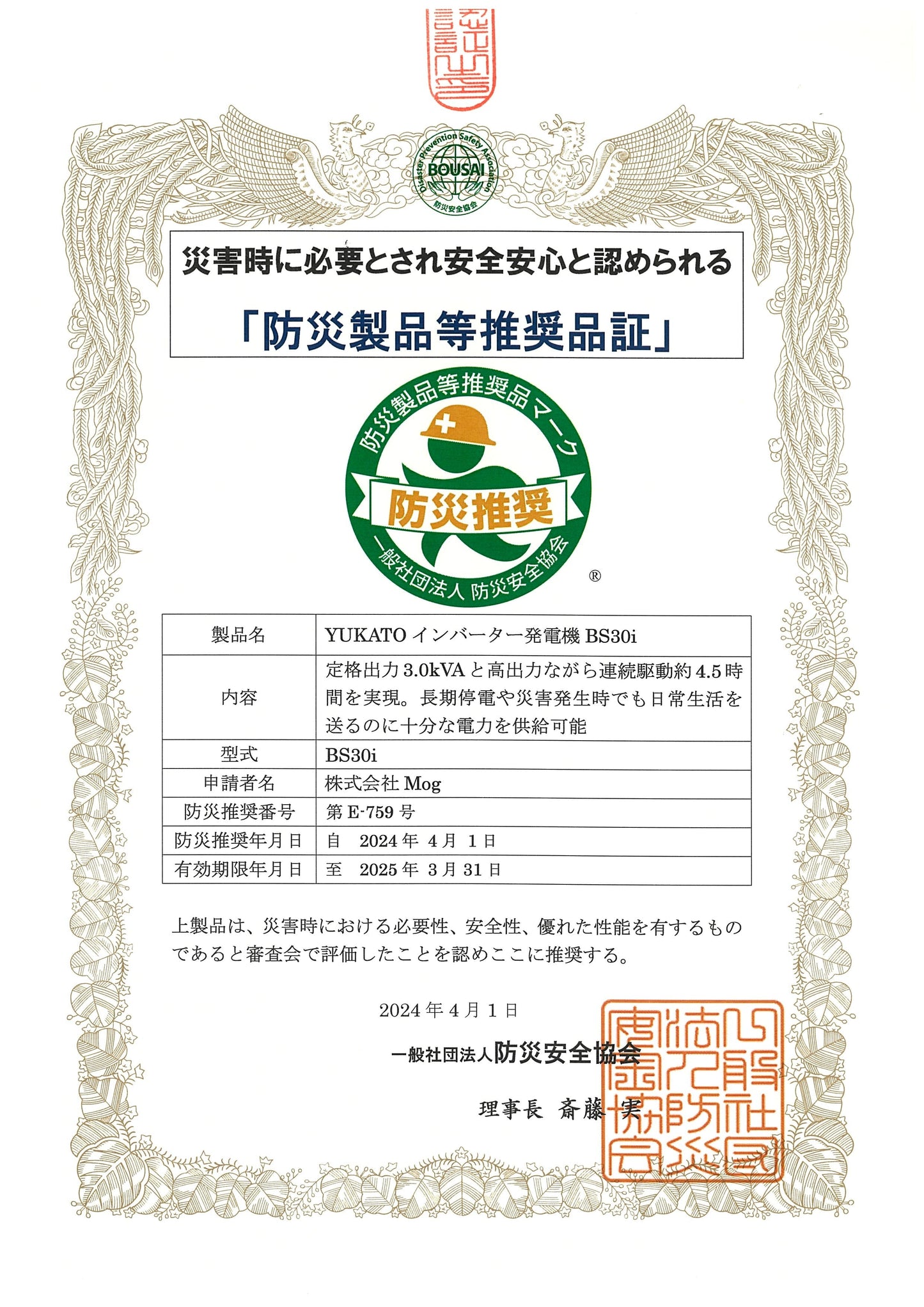 YUKATO BS30i インバーター発電機 3000W