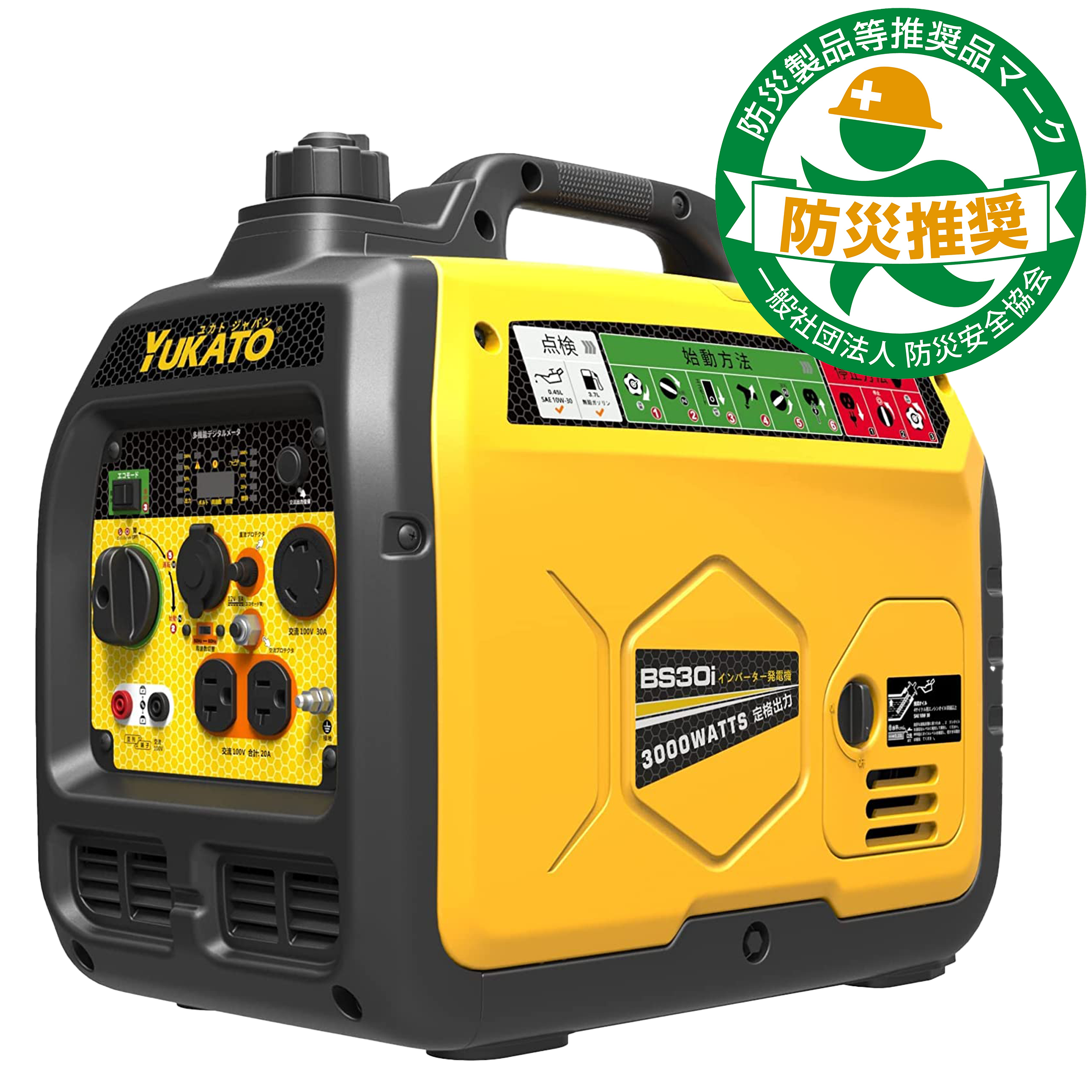 YUKATO BS30i インバーター発電機 3000W – YUKATOジャパン公式サイト