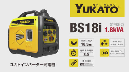 YUKATO BS18i インバーター発電機 1800W