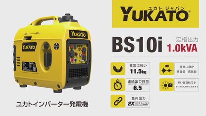 YUKATO BS10i インバーター発電機 1000W