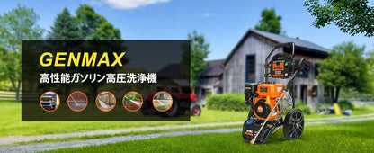 GENMAX エンジン式高圧洗浄機 GPW3200JP
