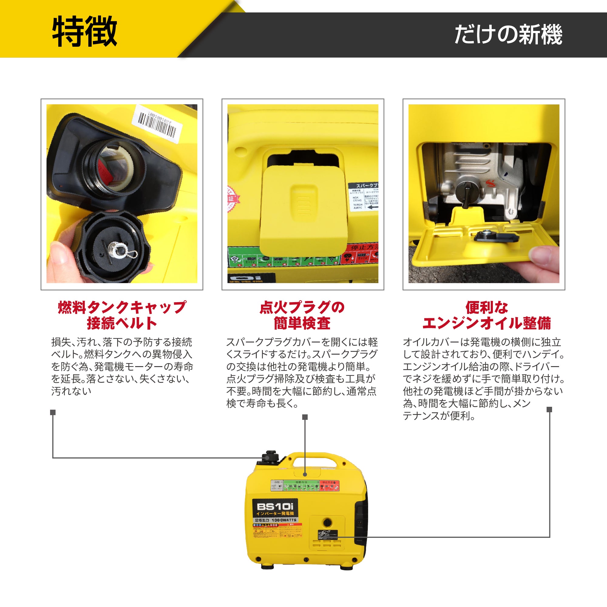 YUKATO BS10i インバーター発電機 1000W – YUKATOジャパン公式サイト