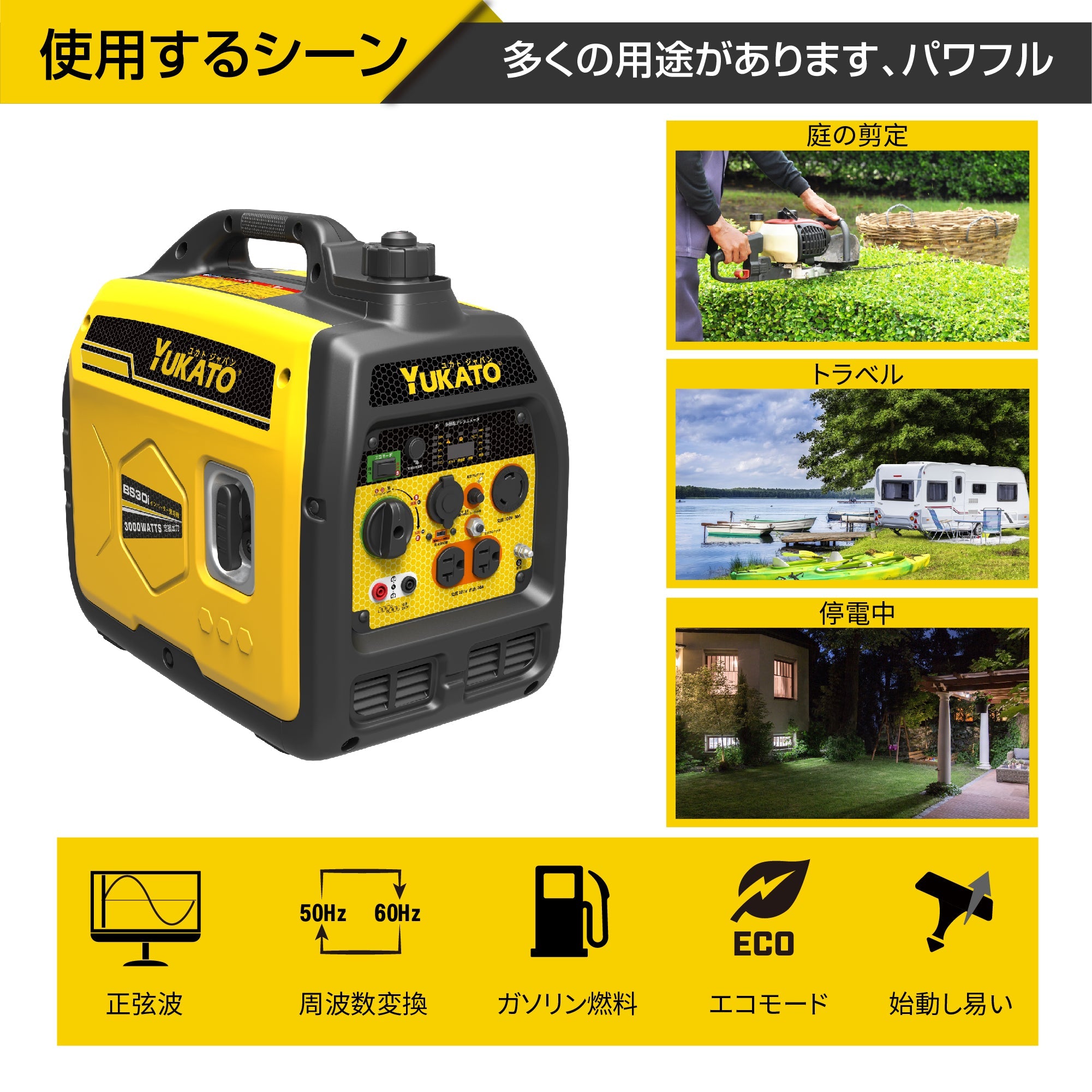 YUKATO BS30i インバーター発電機 3000W – YUKATOジャパン公式サイト