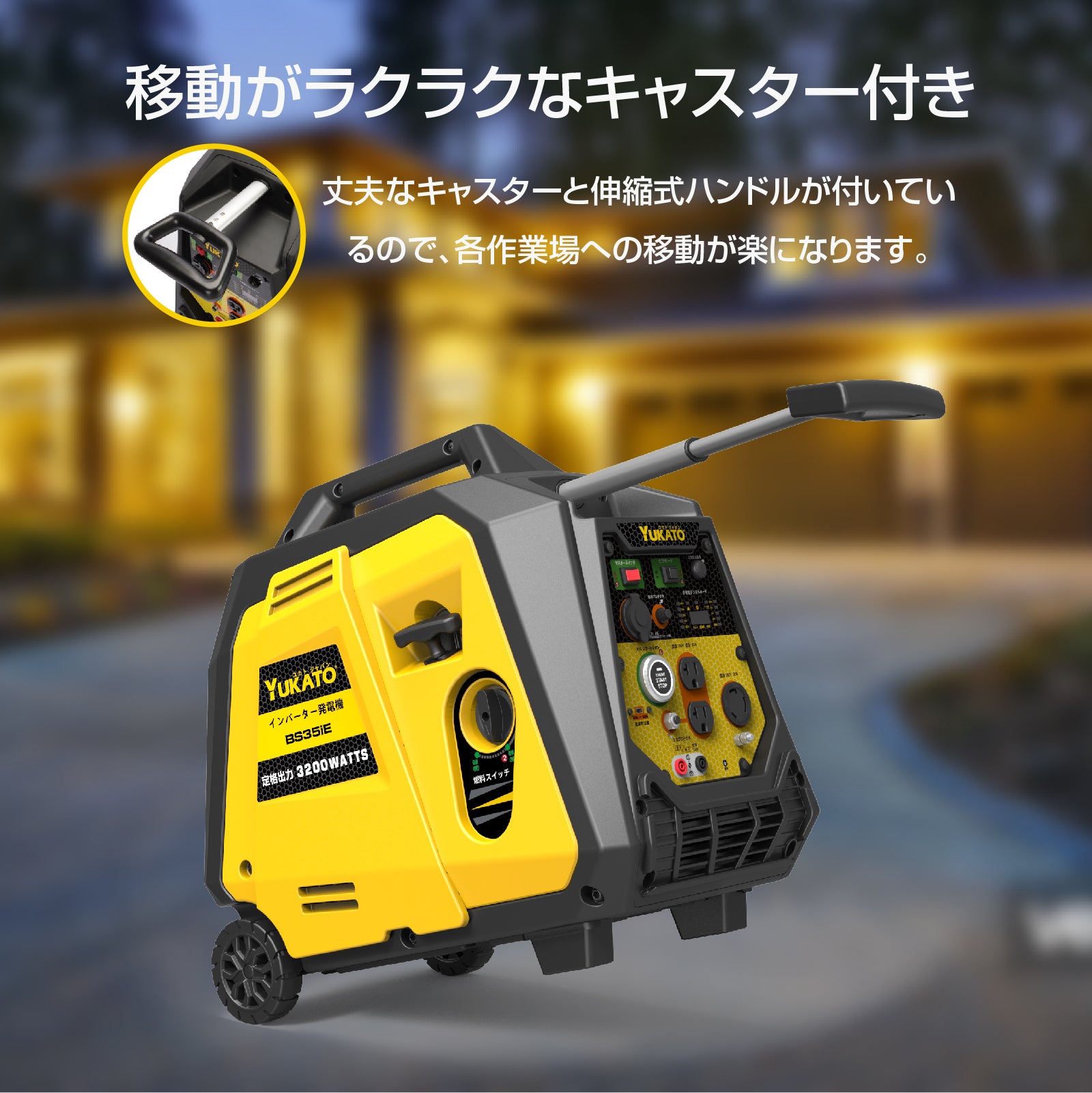 YUKATO BS35iE インバーター発電機 3200W – YUKATOジャパン公式サイト