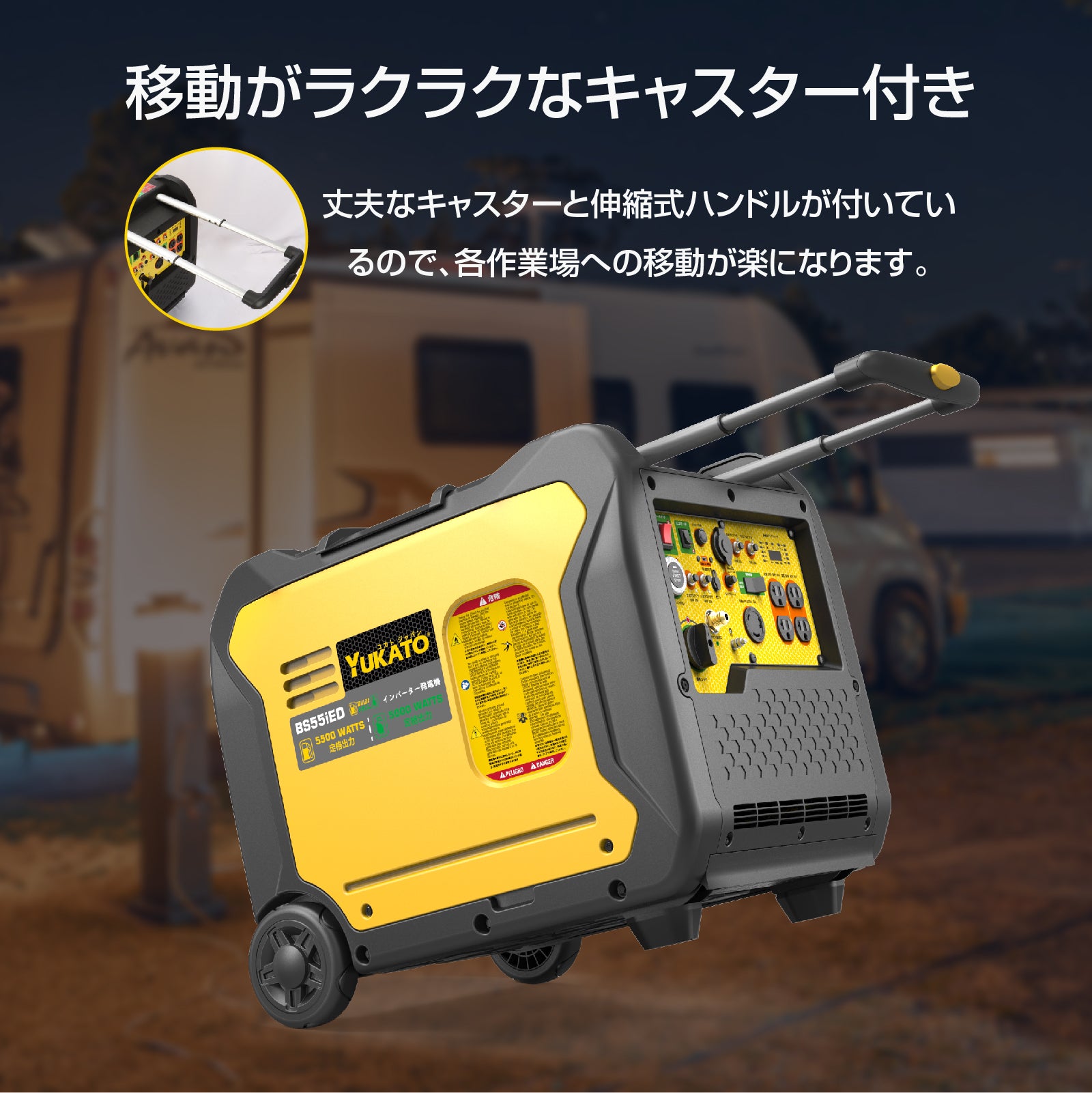 YUKATO BS55iED インバーター発電機 LPガス＆ガソリン両用 5500W – YUKATOジャパン公式サイト