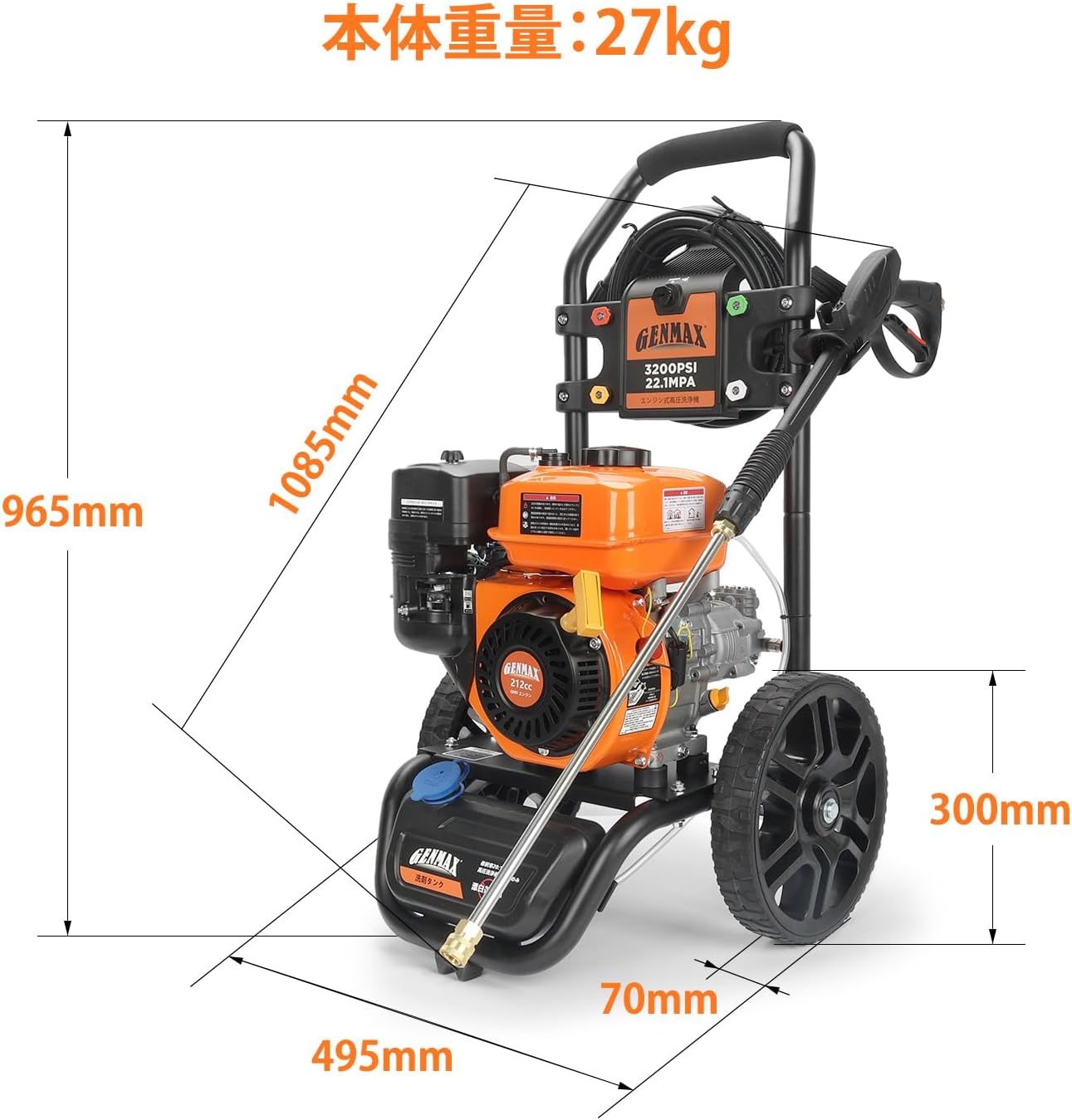 GENMAX エンジン式高圧洗浄機 GPW3200JP