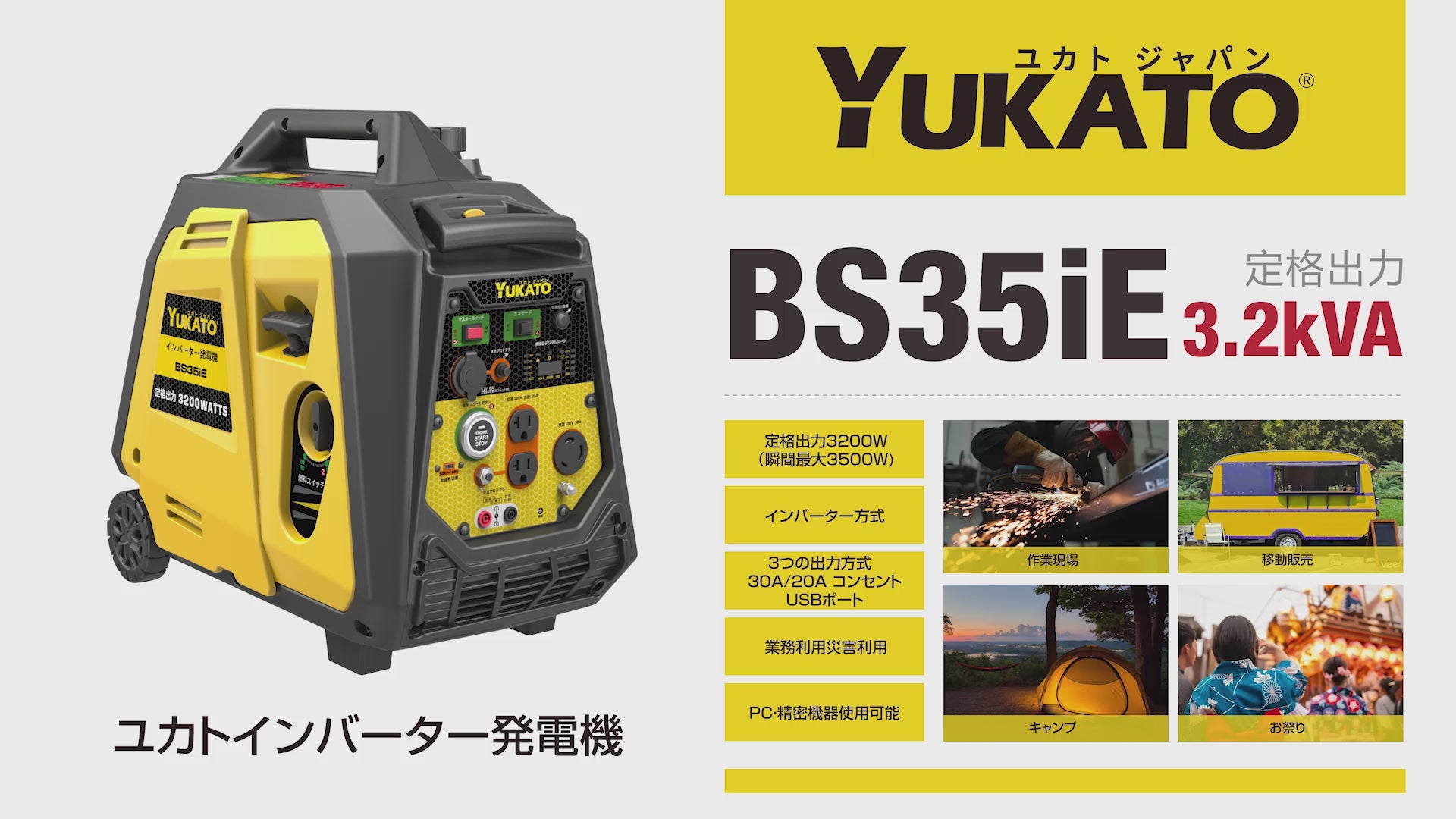 K077 発電機 【】◇YUKATO インバータ発電機 BS30Xi◇ - 工具、DIY用品